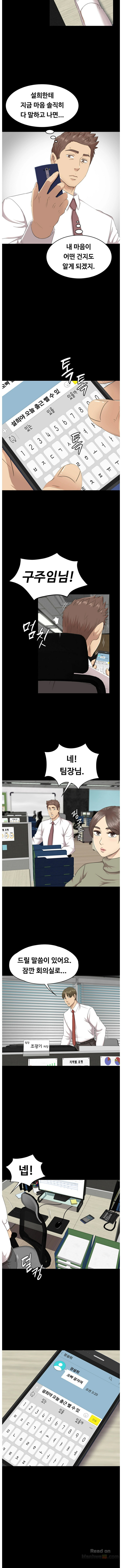 Doumi Raw Chapter 65 Page 6