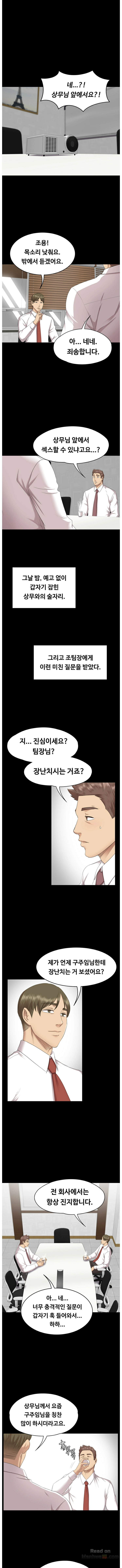 Doumi Raw Chapter 65 Page 7