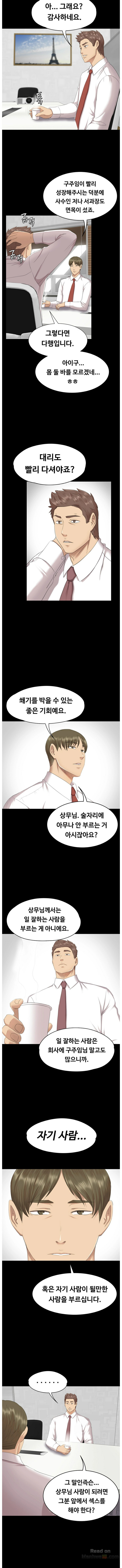 Doumi Raw Chapter 65 Page 8