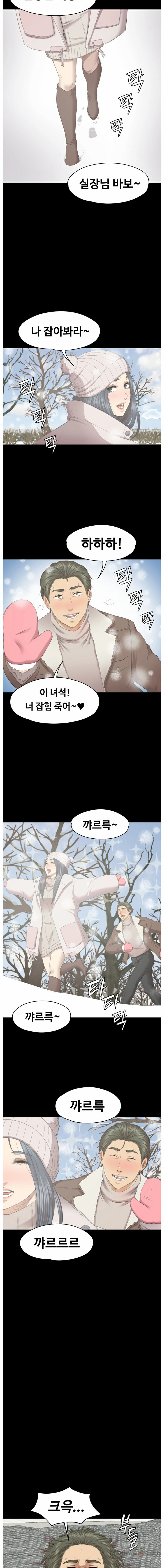 Doumi Raw Chapter 66 Page 10