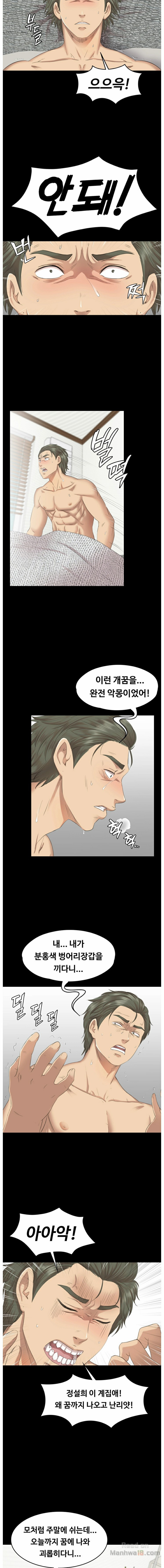 Doumi Raw Chapter 66 Page 11