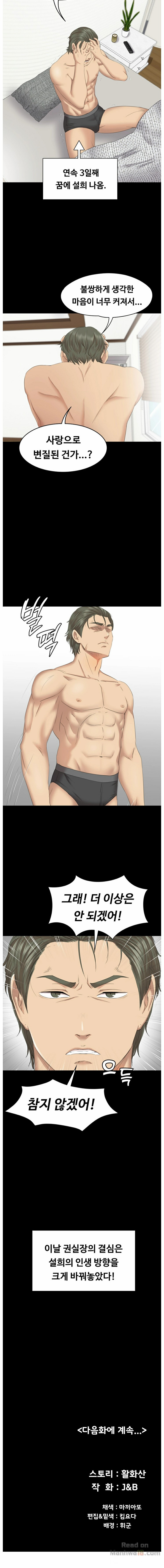 Doumi Raw Chapter 66 Page 12