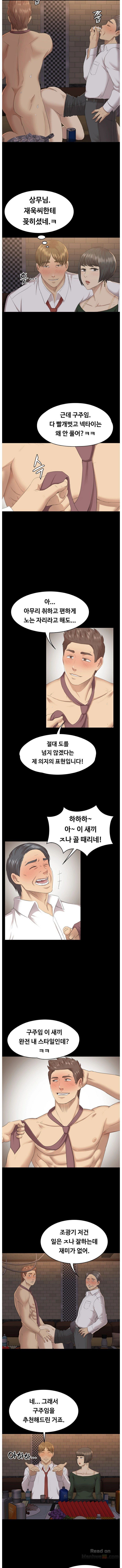 Doumi Raw Chapter 66 Page 4