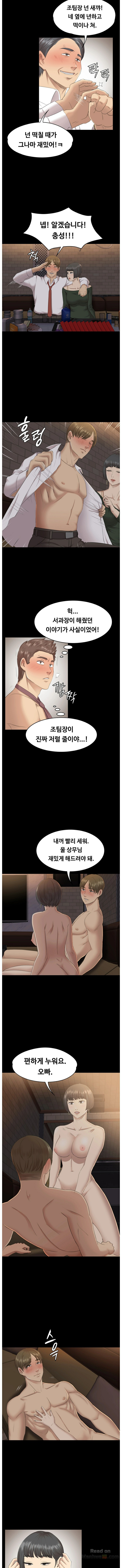 Doumi Raw Chapter 66 Page 5