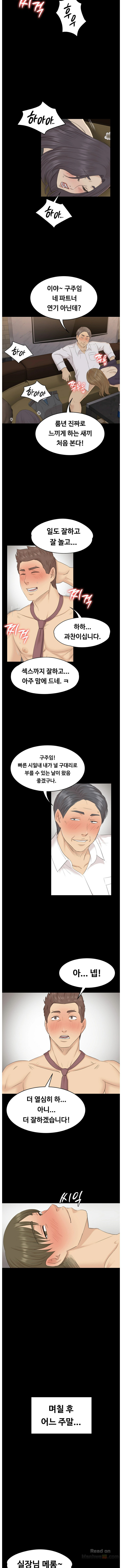 Doumi Raw Chapter 66 Page 9