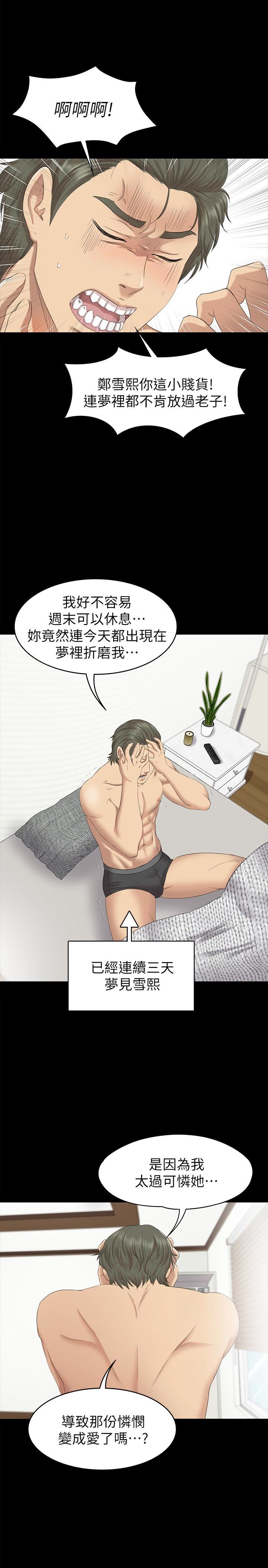 Doumi Raw Chapter 67 Page 1