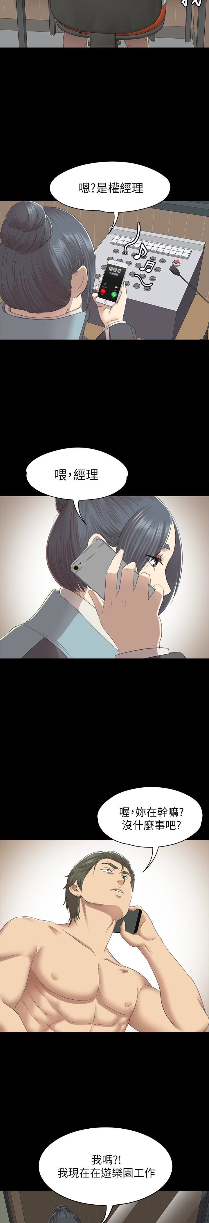 Doumi Raw Chapter 67 Page 10