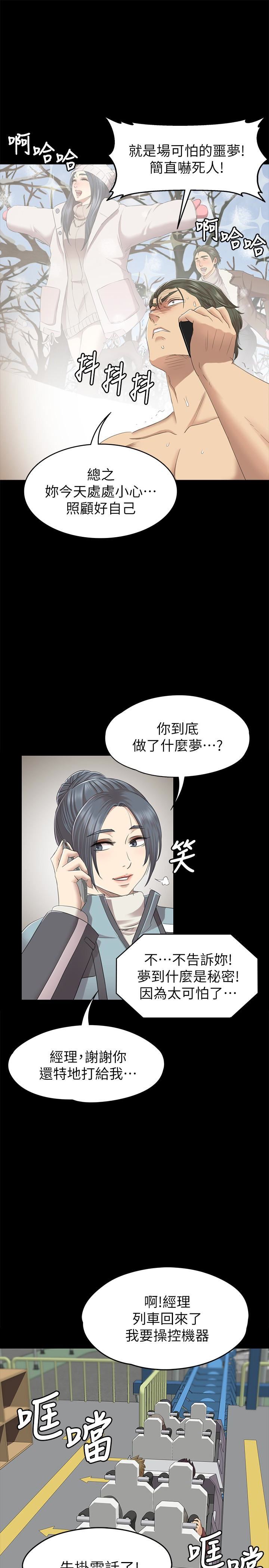 Doumi Raw Chapter 67 Page 12