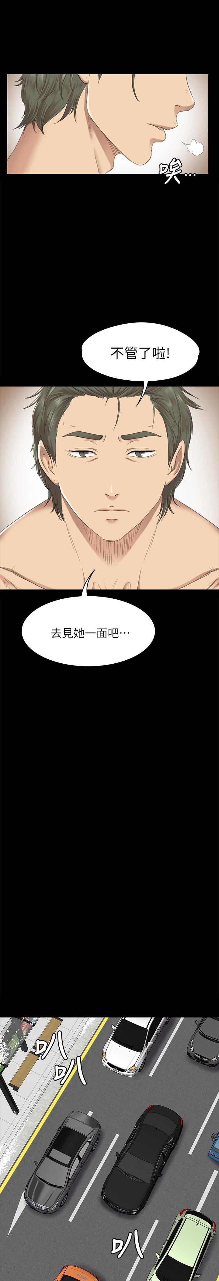 Doumi Raw Chapter 67 Page 16
