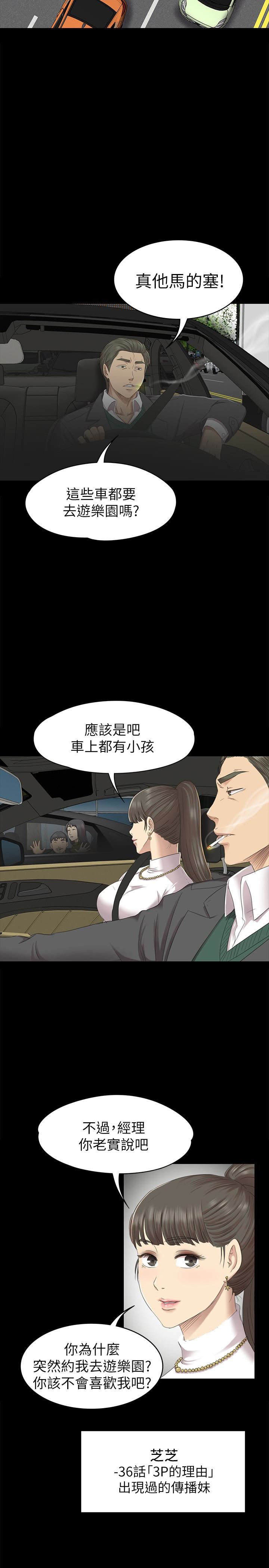 Doumi Raw Chapter 67 Page 17