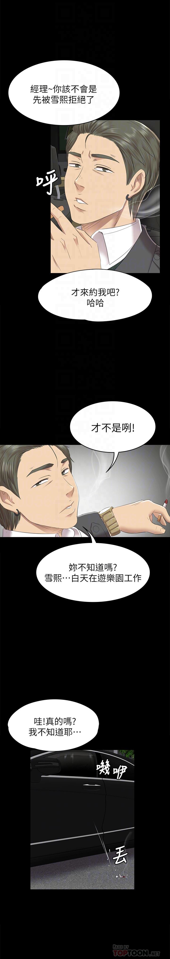 Doumi Raw Chapter 67 Page 19