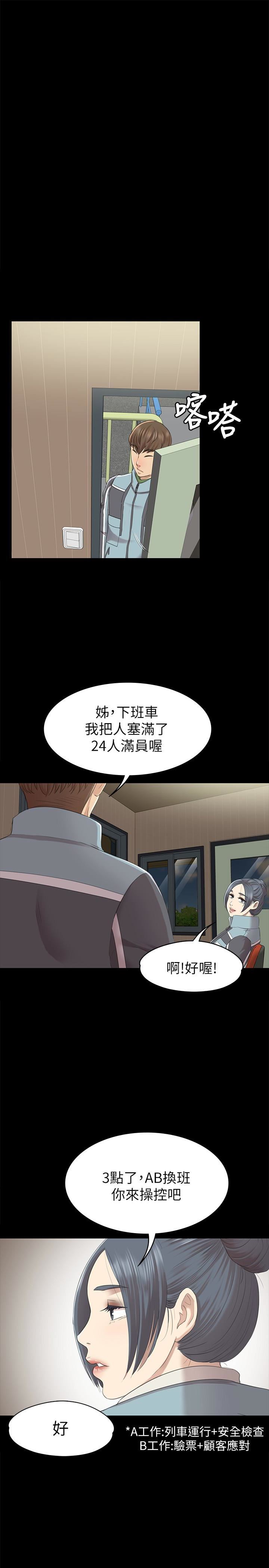 Doumi Raw Chapter 67 Page 20