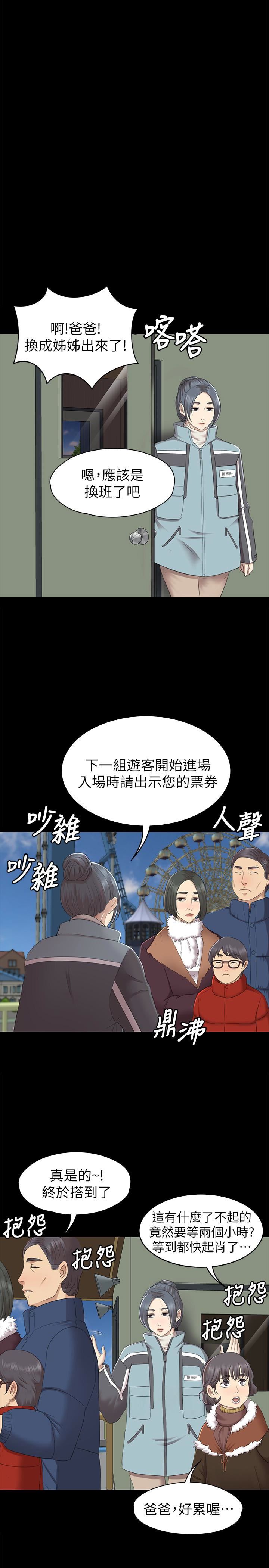 Doumi Raw Chapter 67 Page 21