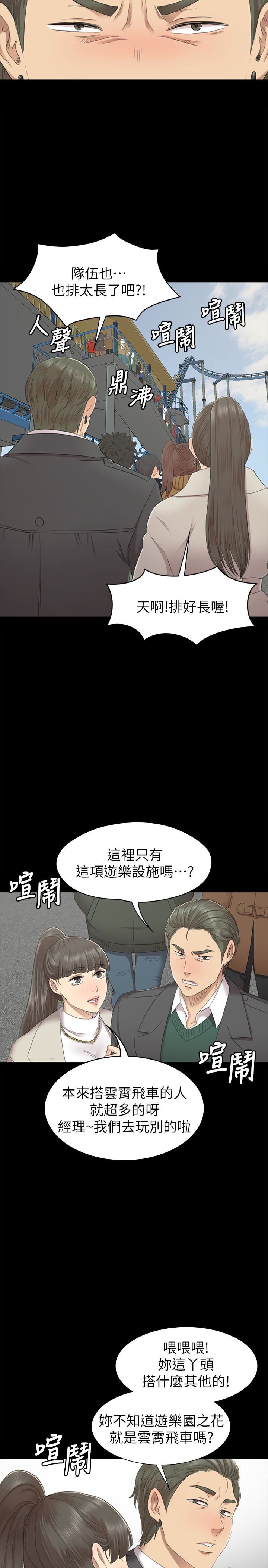 Doumi Raw Chapter 67 Page 24