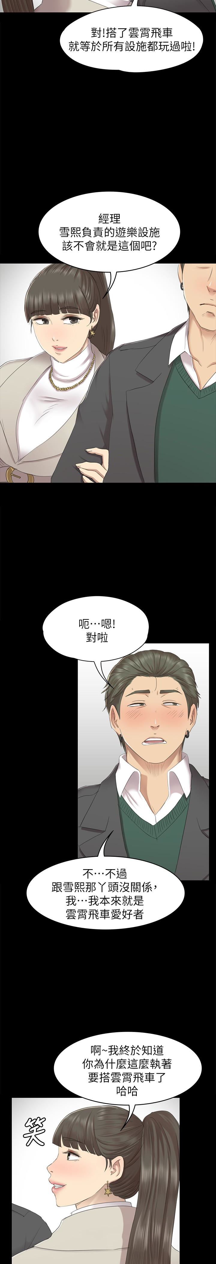 Doumi Raw Chapter 67 Page 26