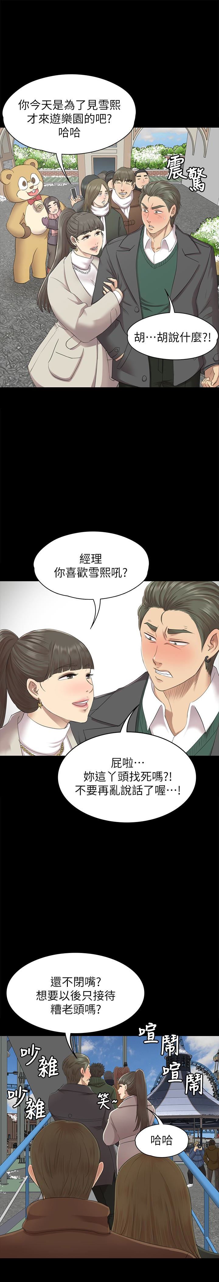 Doumi Raw Chapter 67 Page 28