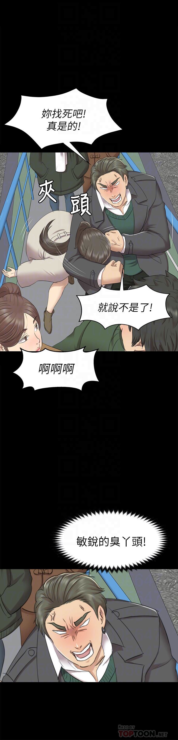 Doumi Raw Chapter 67 Page 29