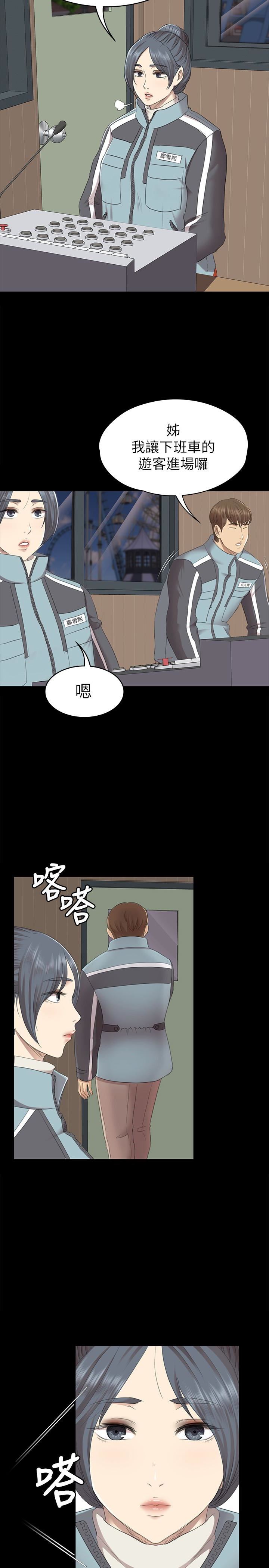 Doumi Raw Chapter 67 Page 5