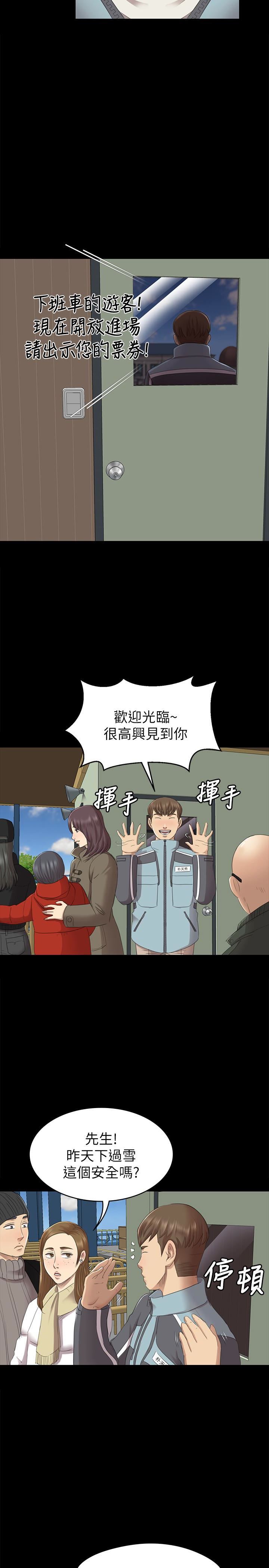 Doumi Raw Chapter 67 Page 6
