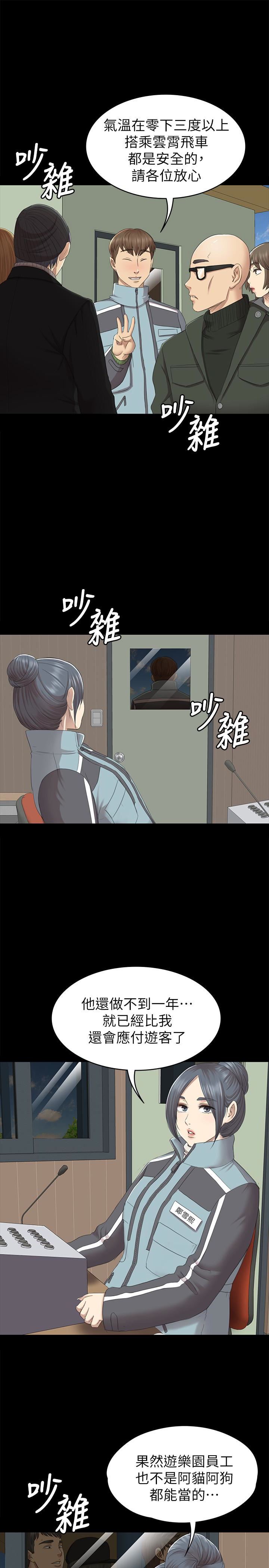 Doumi Raw Chapter 67 Page 8