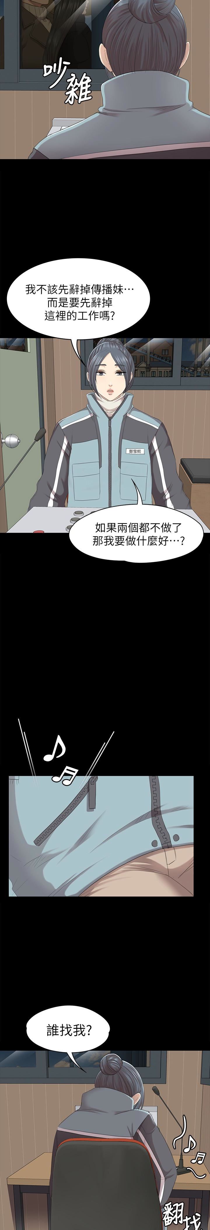 Doumi Raw Chapter 67 Page 9