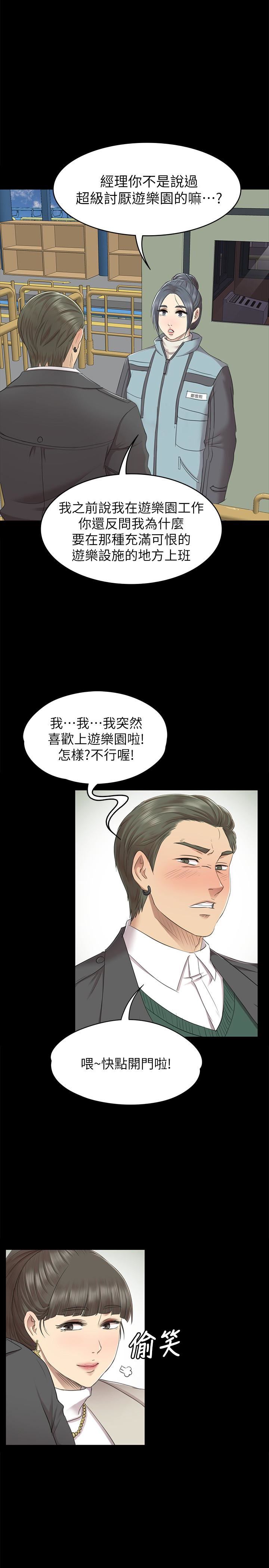 Doumi Raw Chapter 68 Page 1