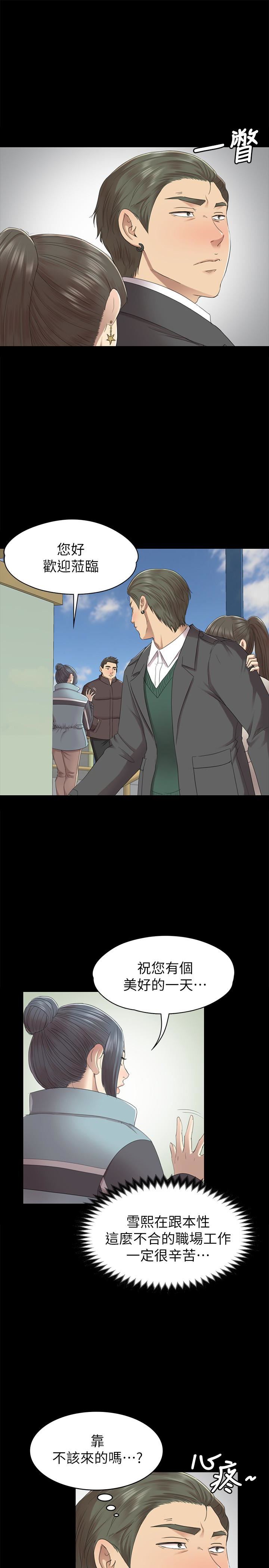 Doumi Raw Chapter 68 Page 10