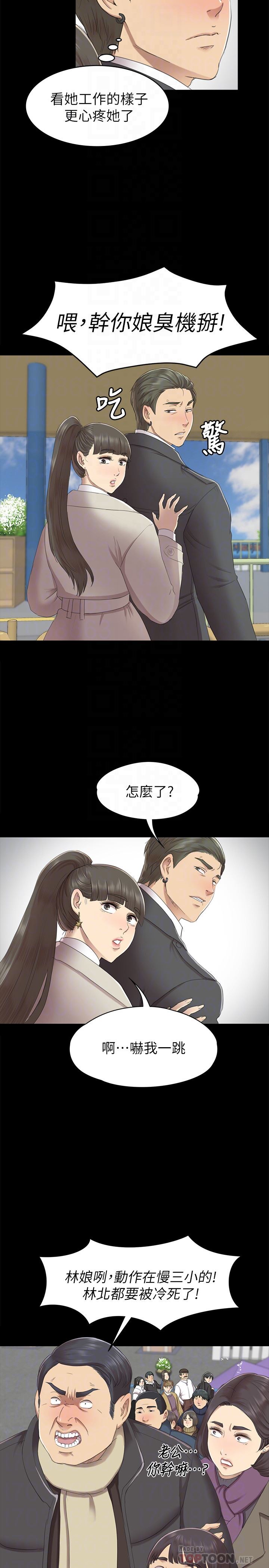 Doumi Raw Chapter 68 Page 11