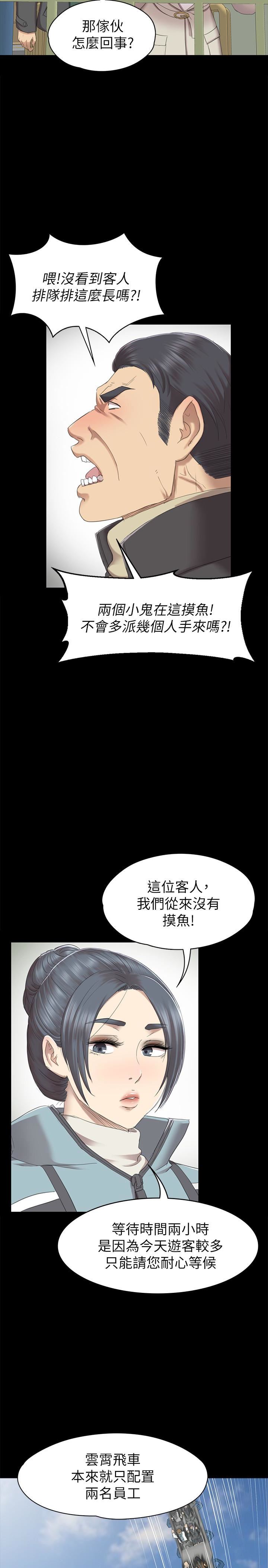 Doumi Raw Chapter 68 Page 13