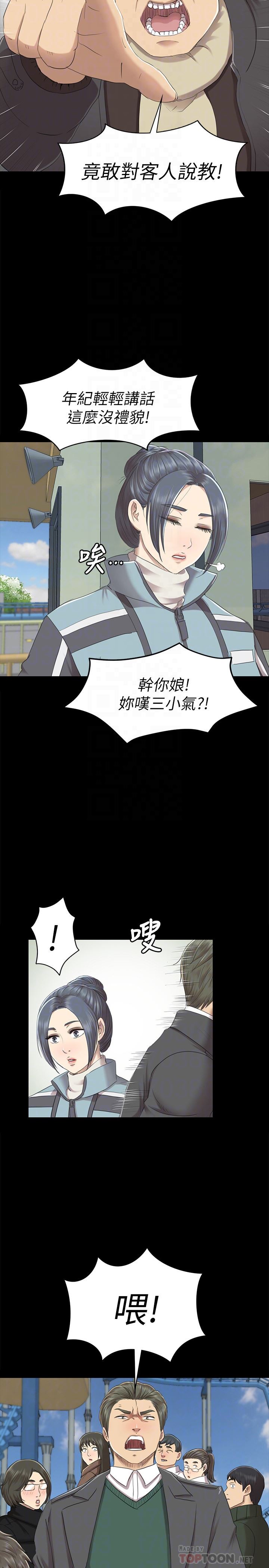 Doumi Raw Chapter 68 Page 15