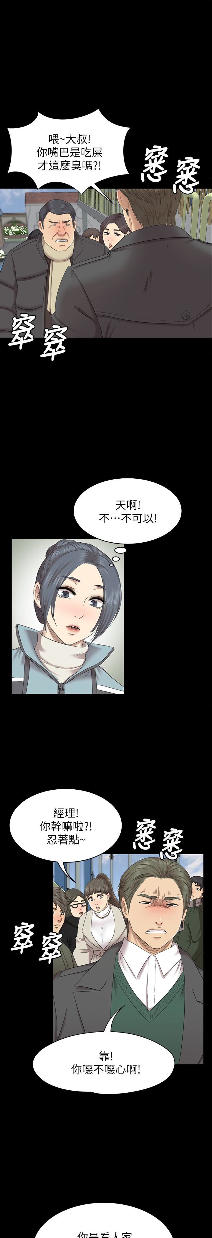 Doumi Raw Chapter 68 Page 17
