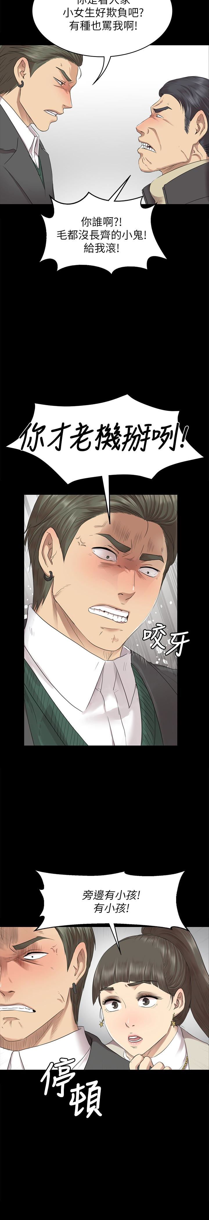 Doumi Raw Chapter 68 Page 18