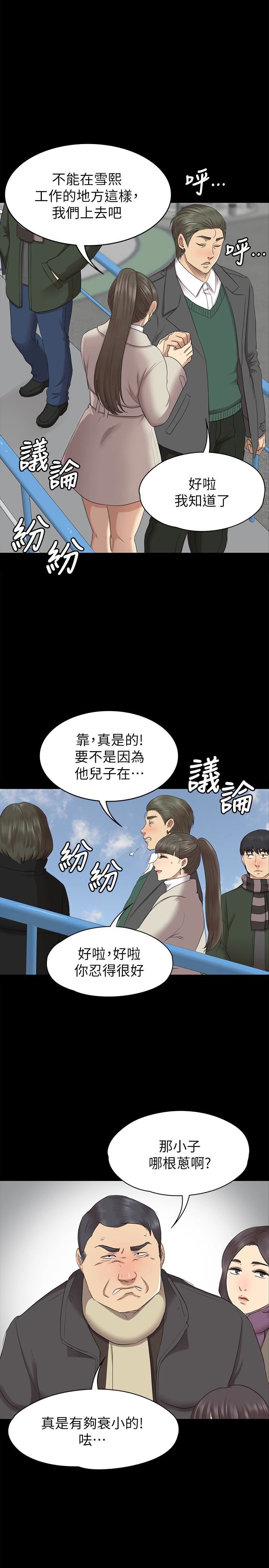 Doumi Raw Chapter 68 Page 20