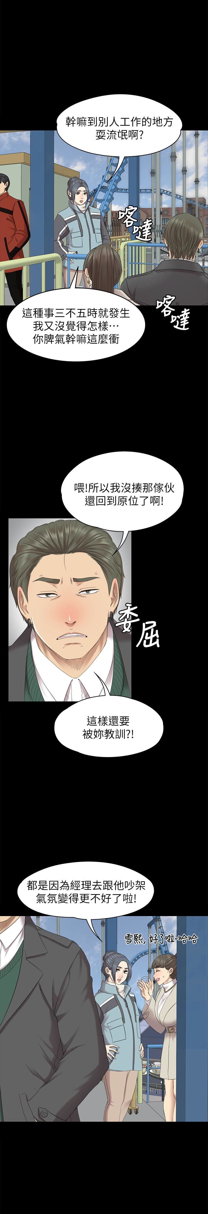 Doumi Raw Chapter 68 Page 21
