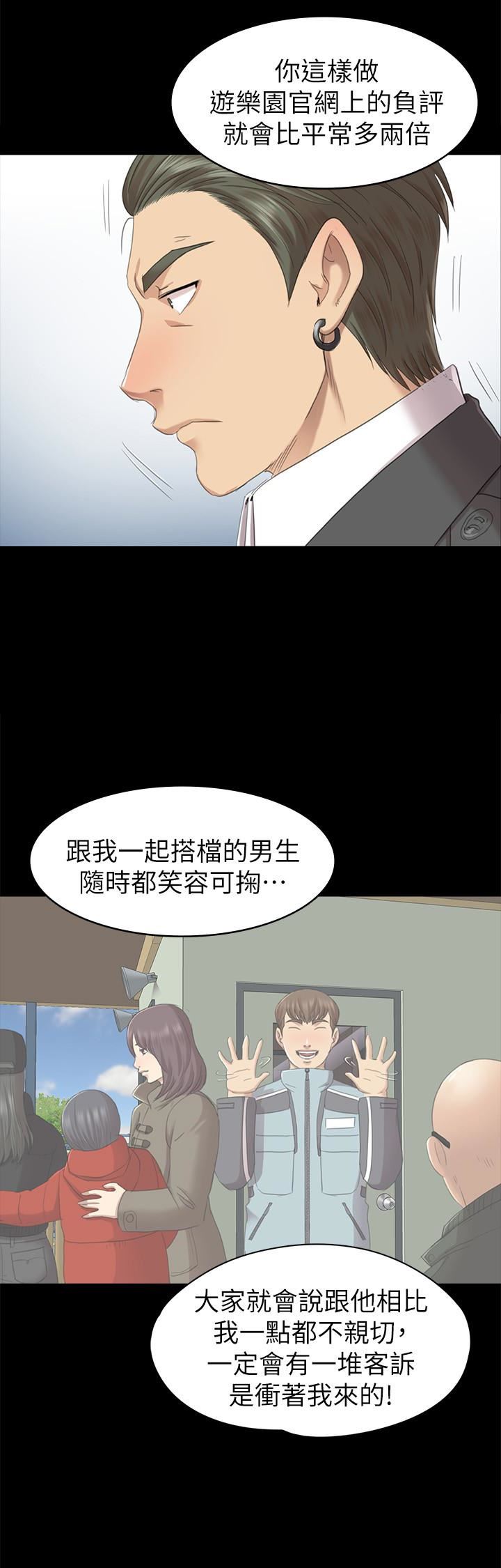 Doumi Raw Chapter 68 Page 22