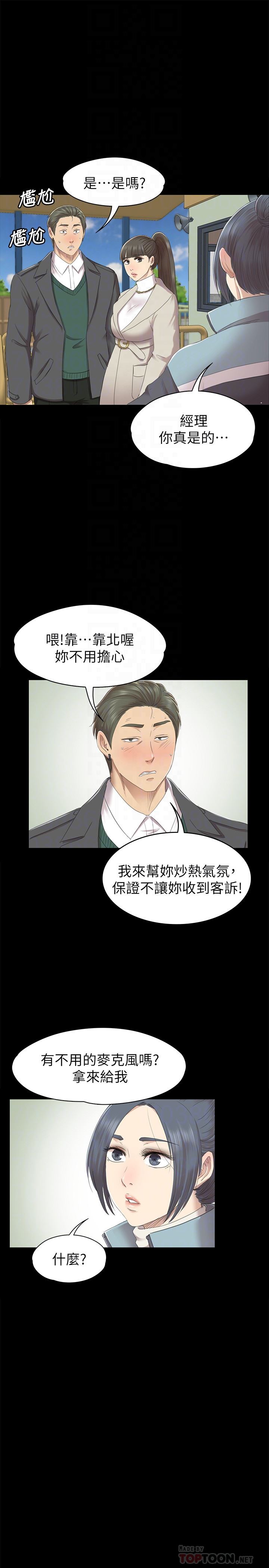 Doumi Raw Chapter 68 Page 23