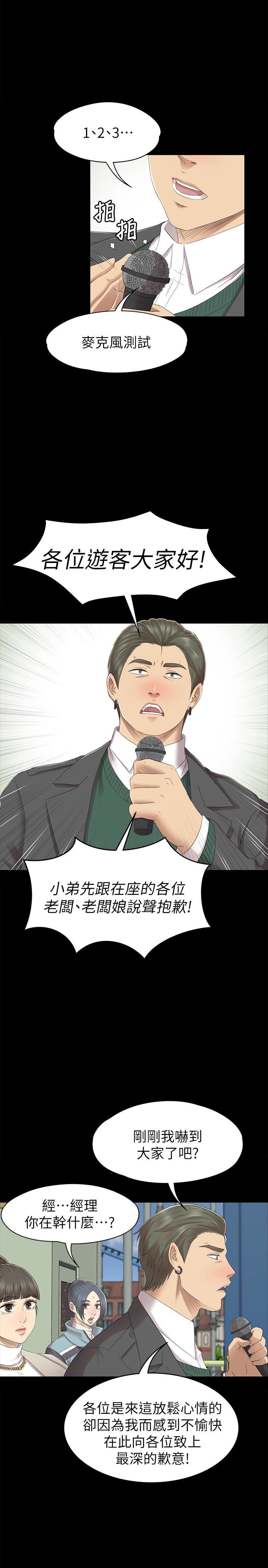 Doumi Raw Chapter 68 Page 24