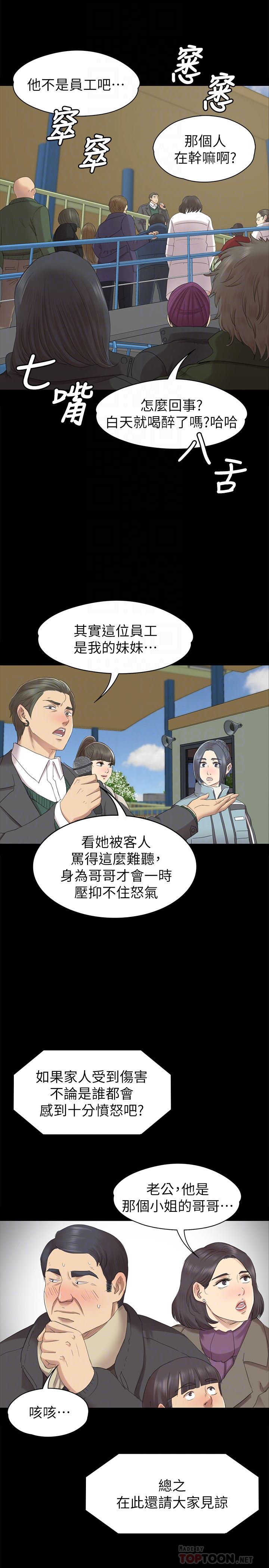Doumi Raw Chapter 68 Page 25