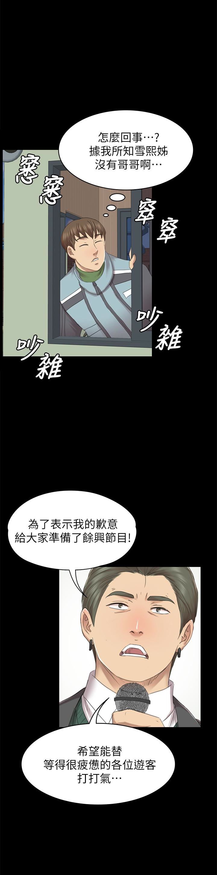 Doumi Raw Chapter 68 Page 26