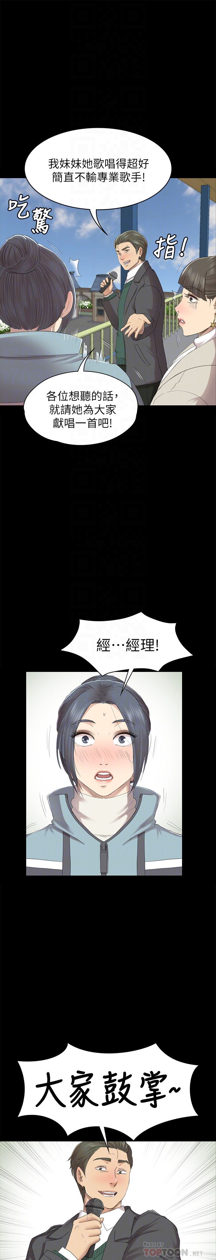 Doumi Raw Chapter 68 Page 27