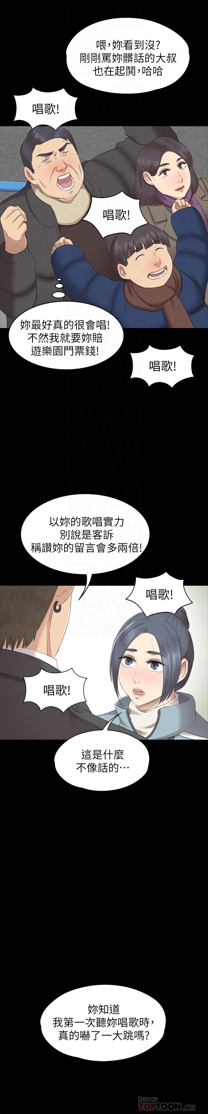 Doumi Raw Chapter 68 Page 31