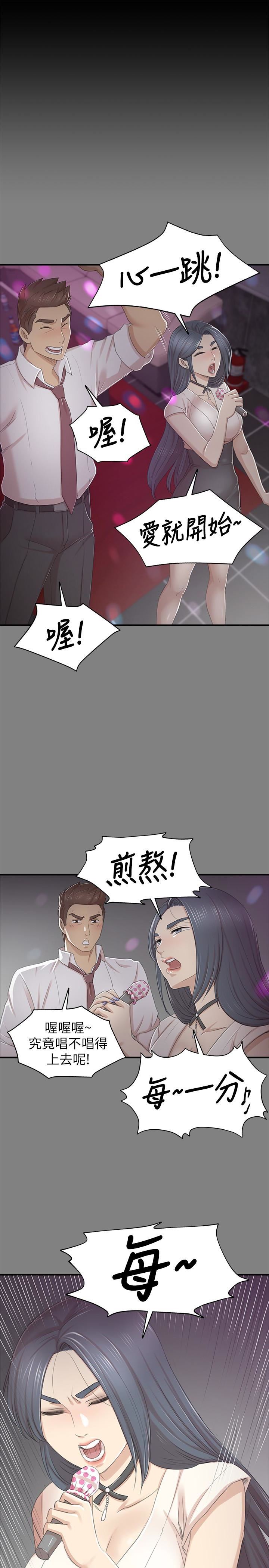 Doumi Raw Chapter 68 Page 32