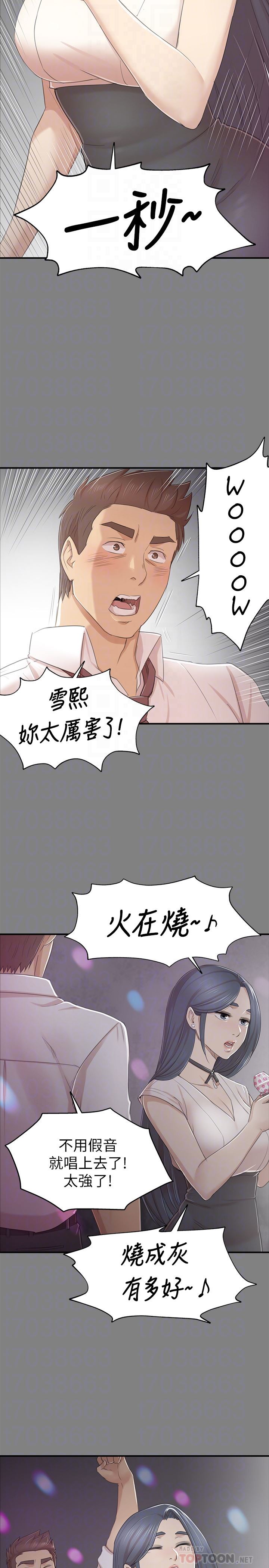 Doumi Raw Chapter 68 Page 33