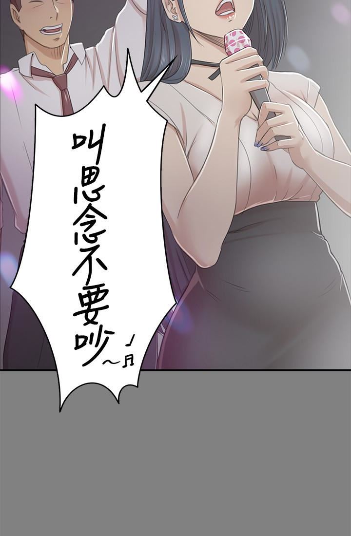 Doumi Raw Chapter 68 Page 34