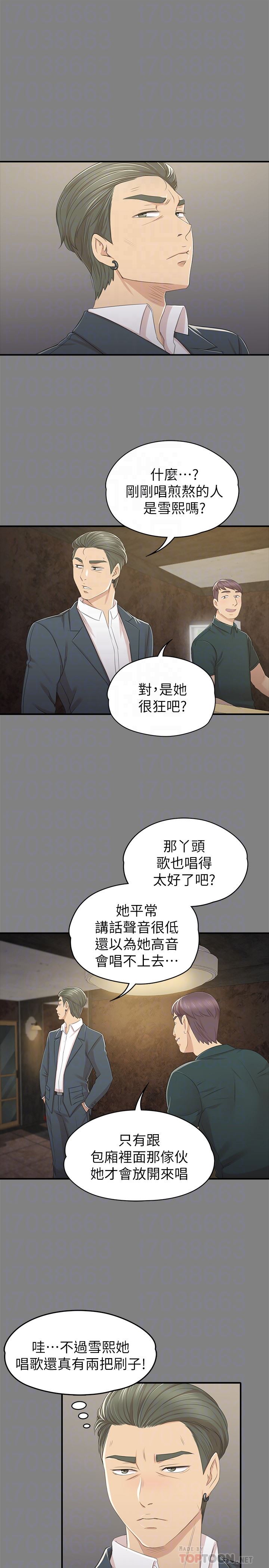 Doumi Raw Chapter 68 Page 35