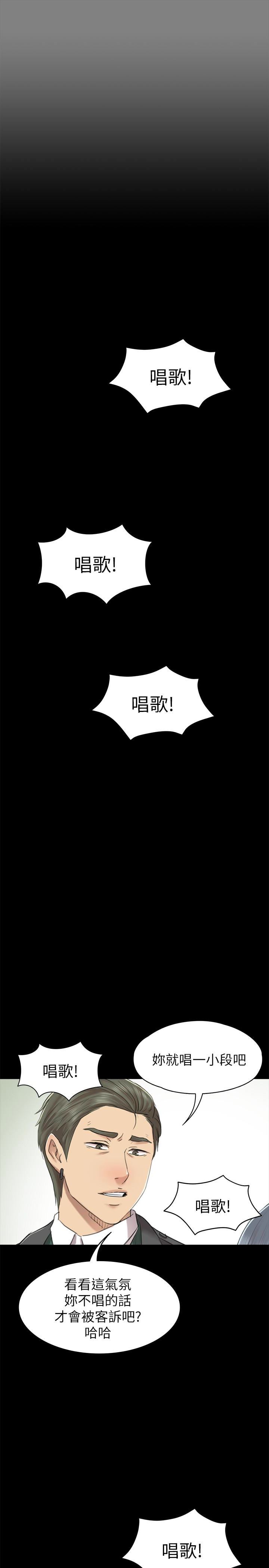 Doumi Raw Chapter 68 Page 37