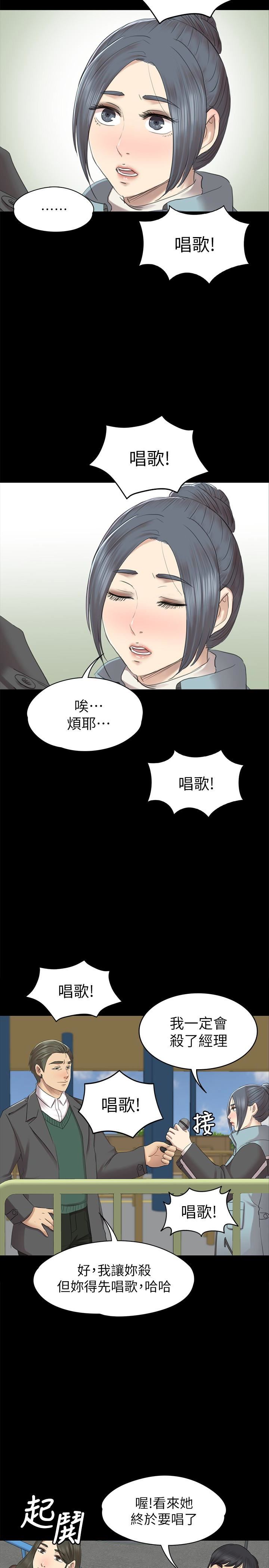 Doumi Raw Chapter 68 Page 38