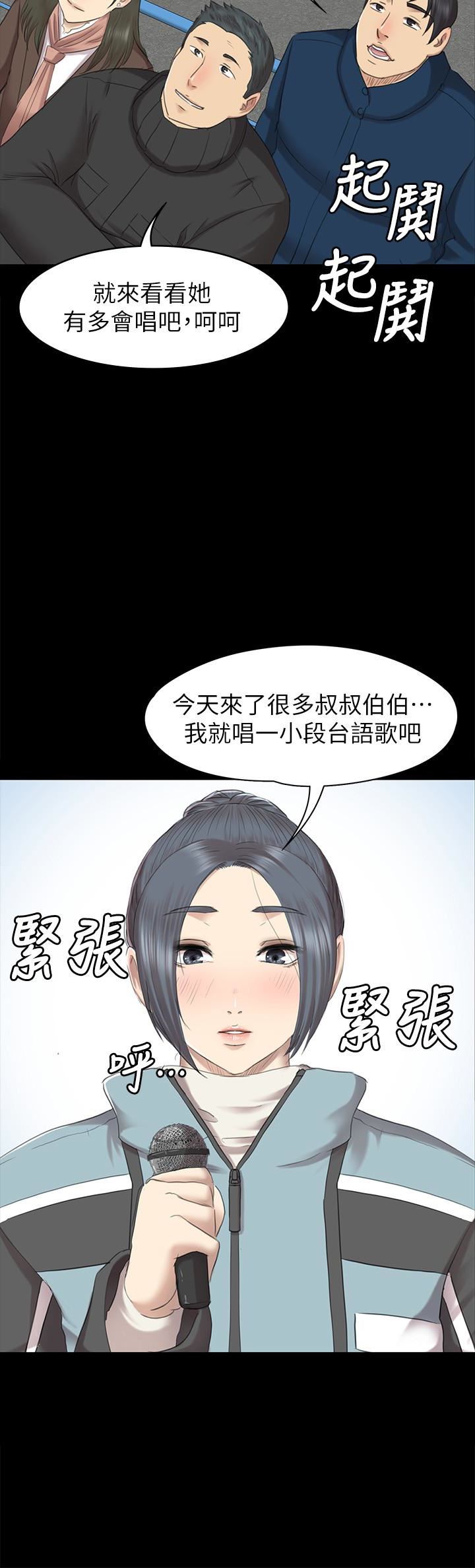 Doumi Raw Chapter 68 Page 39