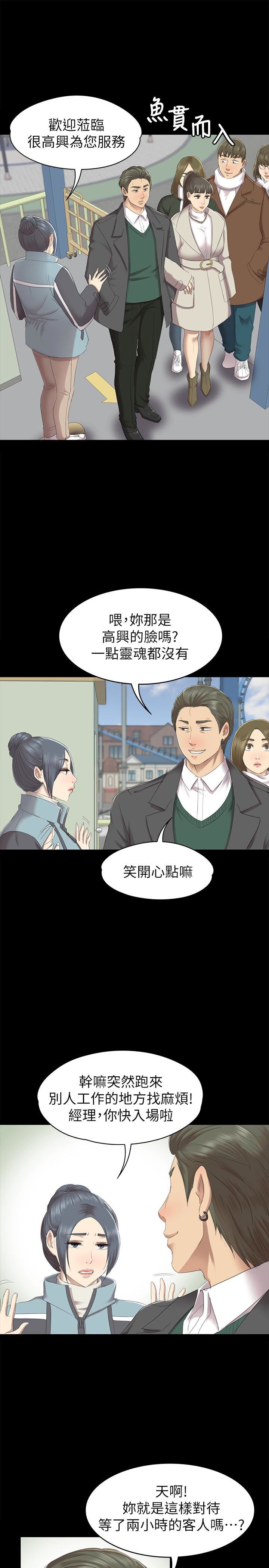 Doumi Raw Chapter 68 Page 4