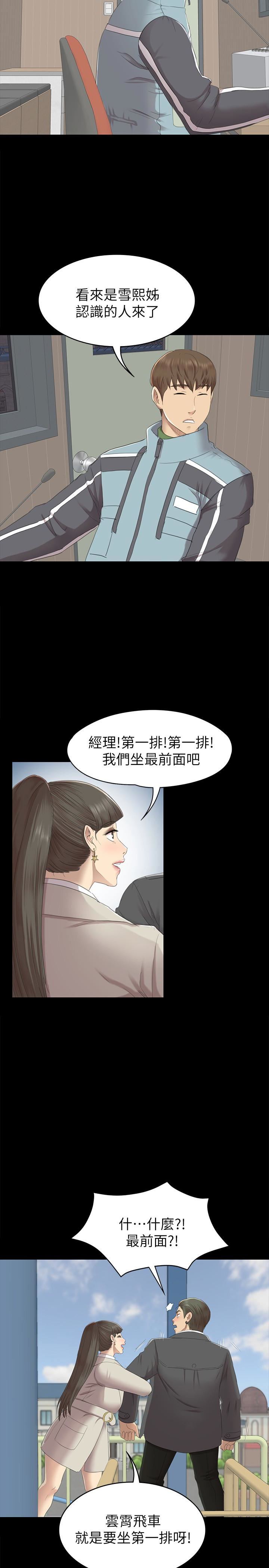 Doumi Raw Chapter 68 Page 6